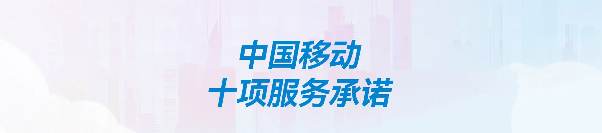 站前区移动宽带