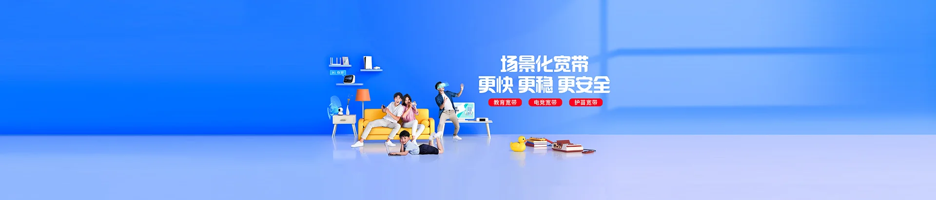 站前区移动宽带